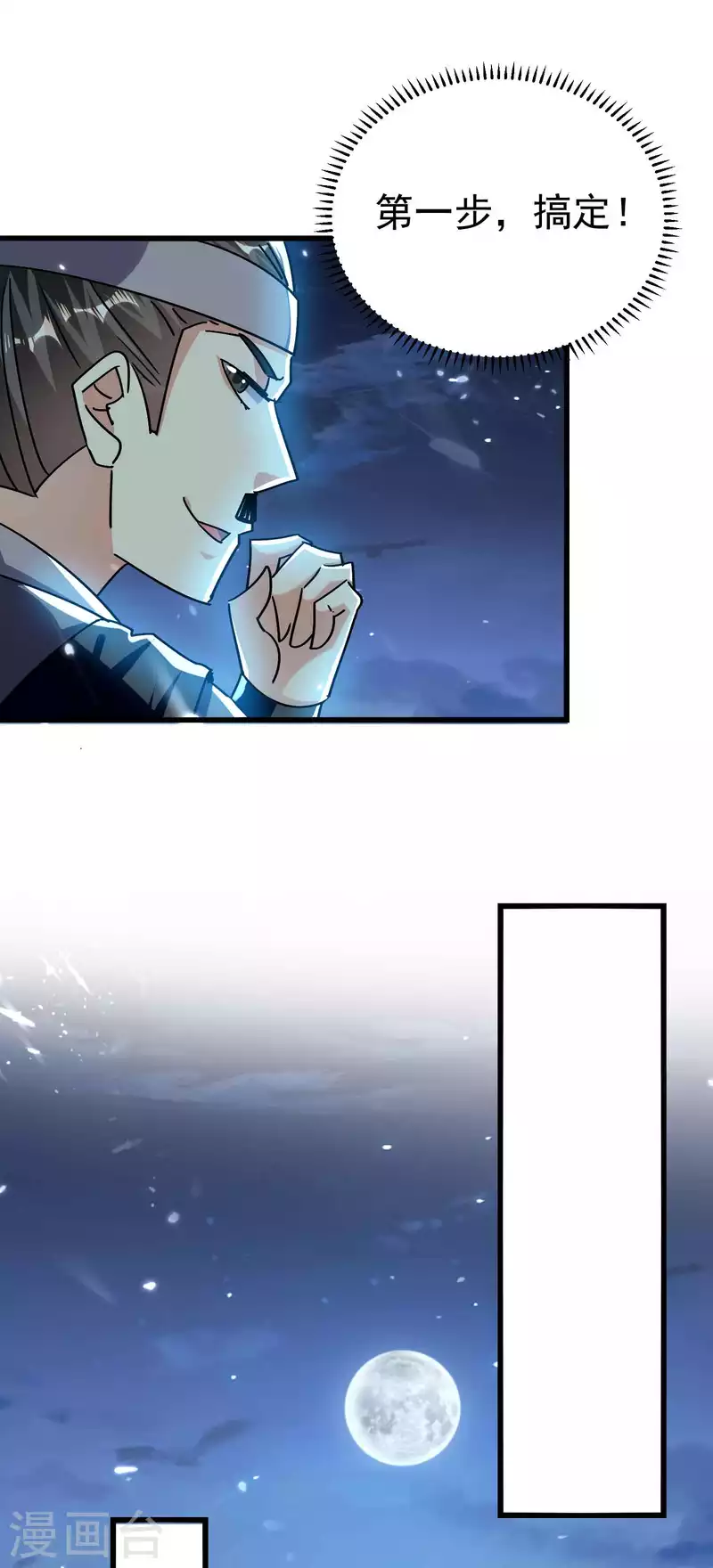 第183话 你的秘密我都知道11