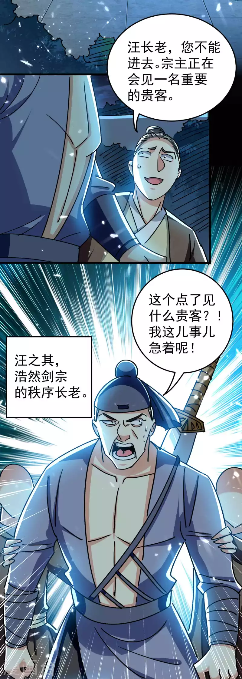 第183话 你的秘密我都知道13