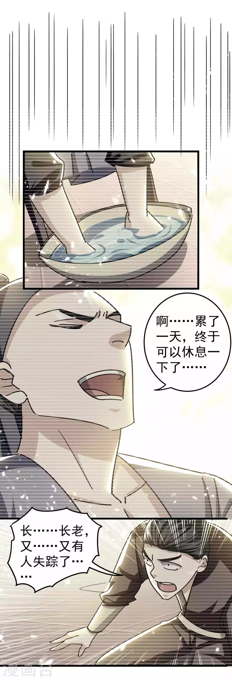 第183话 你的秘密我都知道15
