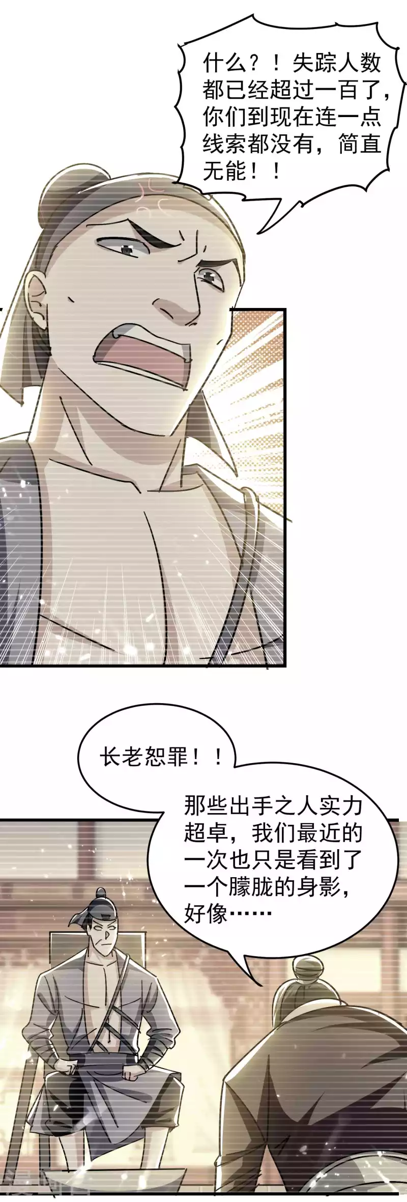 第183话 你的秘密我都知道16