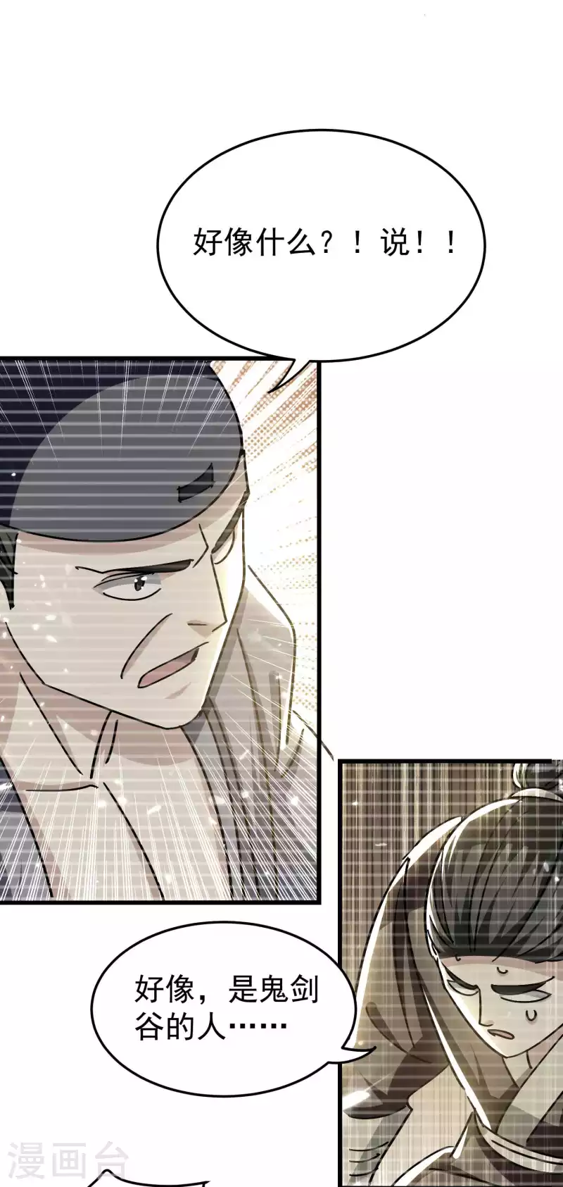 第183话 你的秘密我都知道17