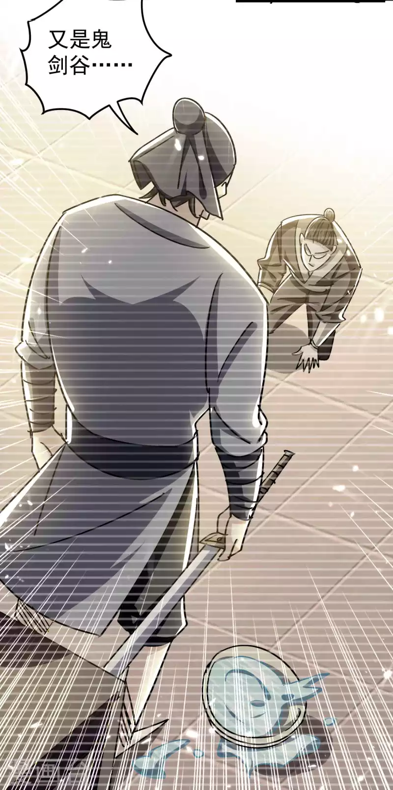 第183话 你的秘密我都知道18