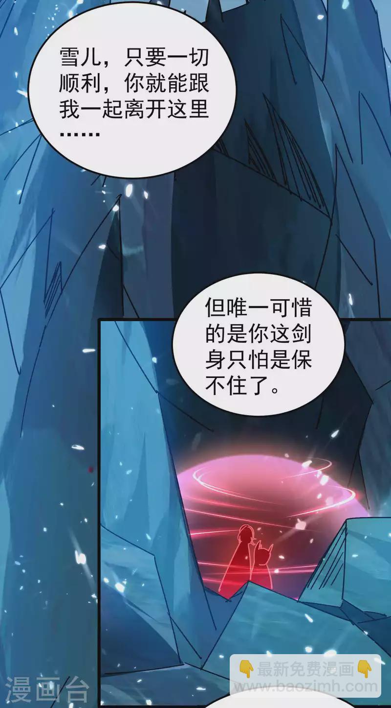 第183话 你的秘密我都知道20