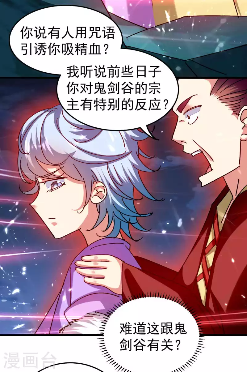 第183话 你的秘密我都知道22