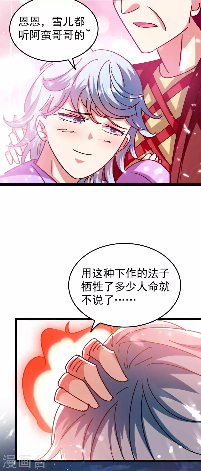 第183话 你的秘密我都知道25