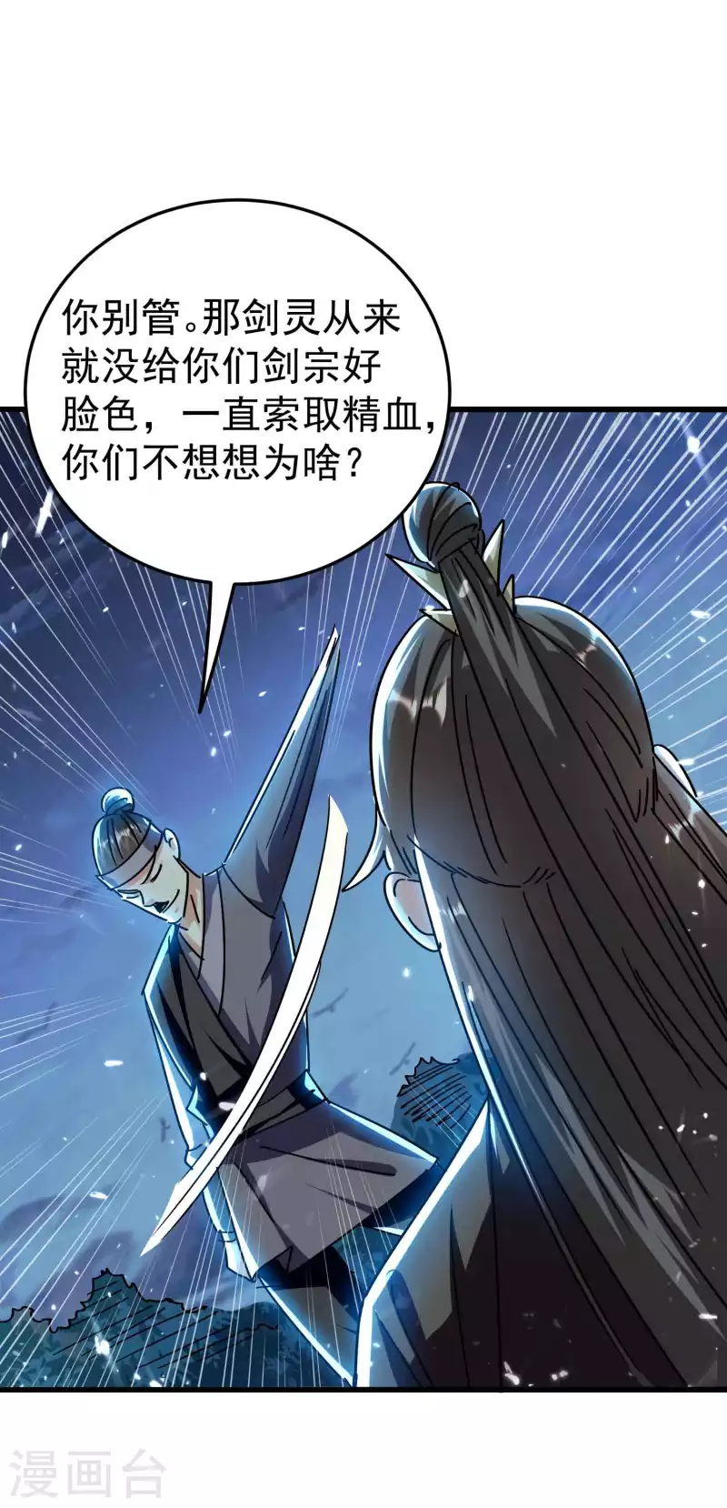 第183话 你的秘密我都知道4