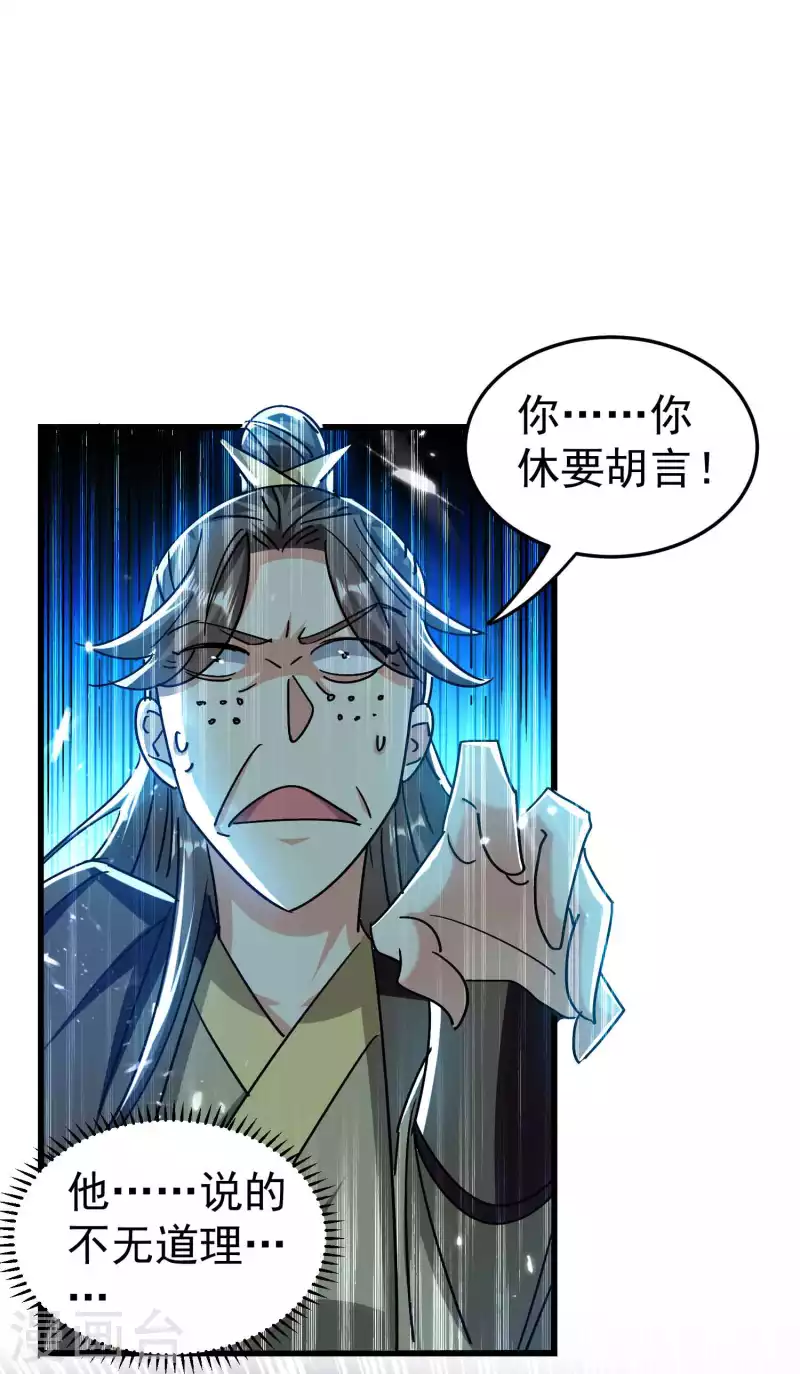 第183话 你的秘密我都知道6