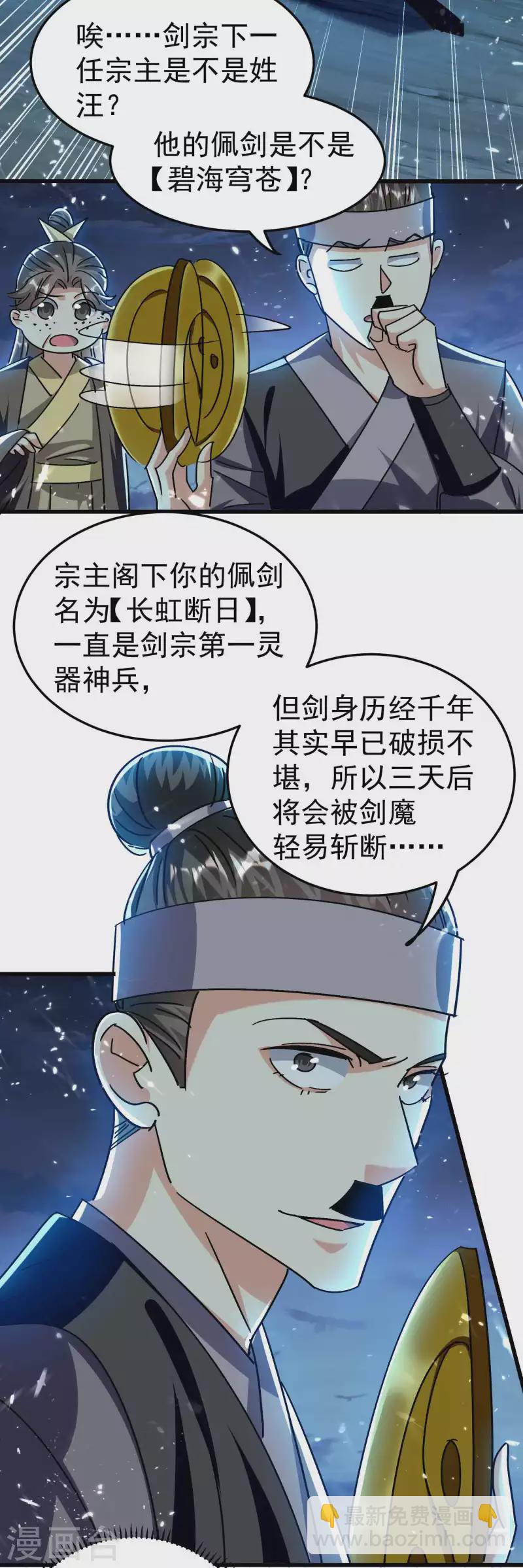 第183话 你的秘密我都知道8