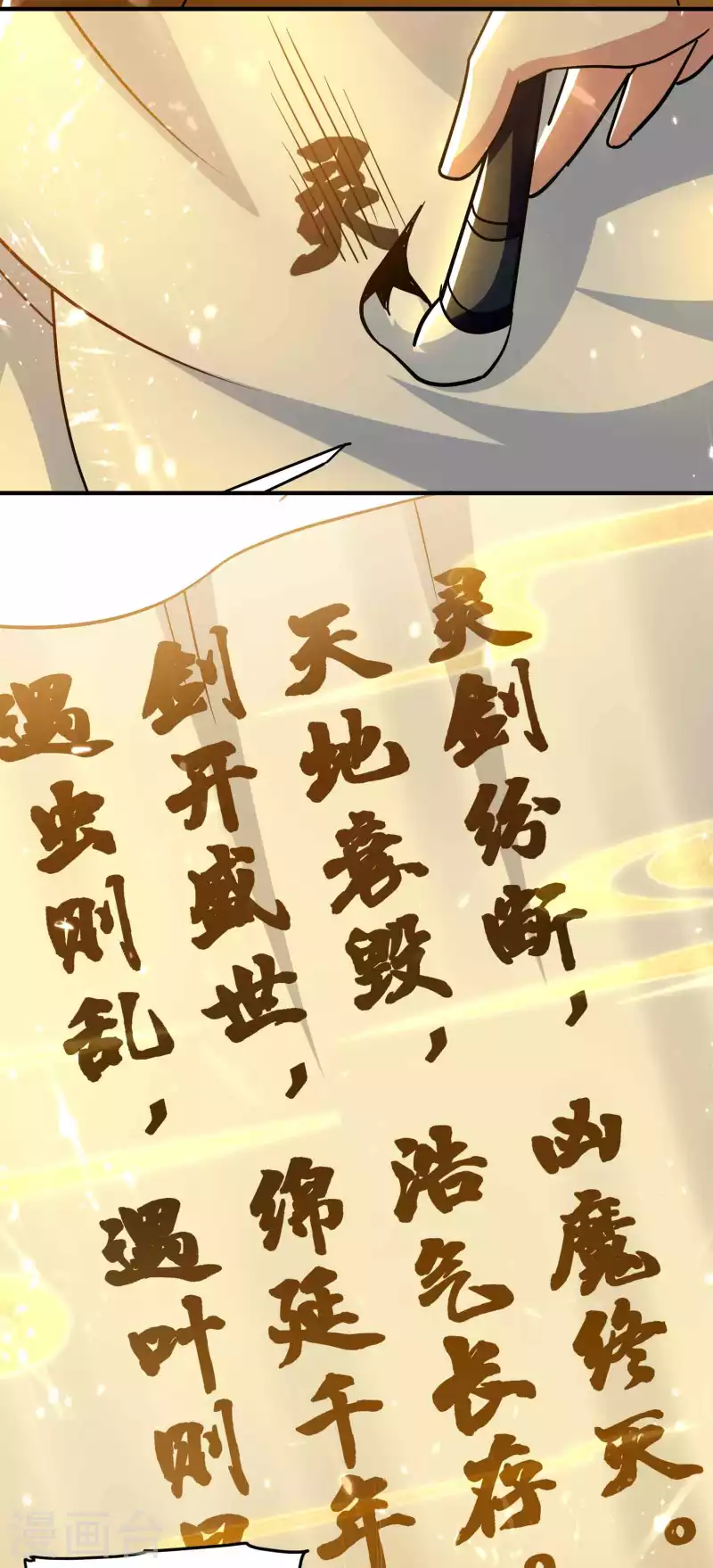 第184话 下一个就轮到你11