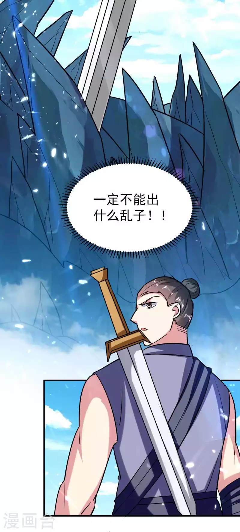 第184话 下一个就轮到你19