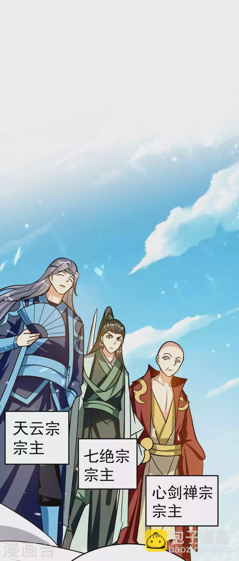 第184话 下一个就轮到你20