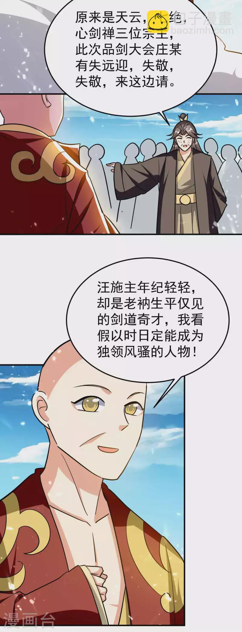 第184话 下一个就轮到你21
