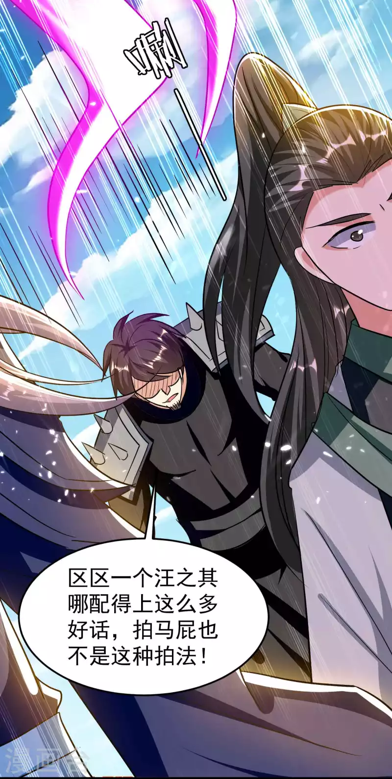 第184话 下一个就轮到你23