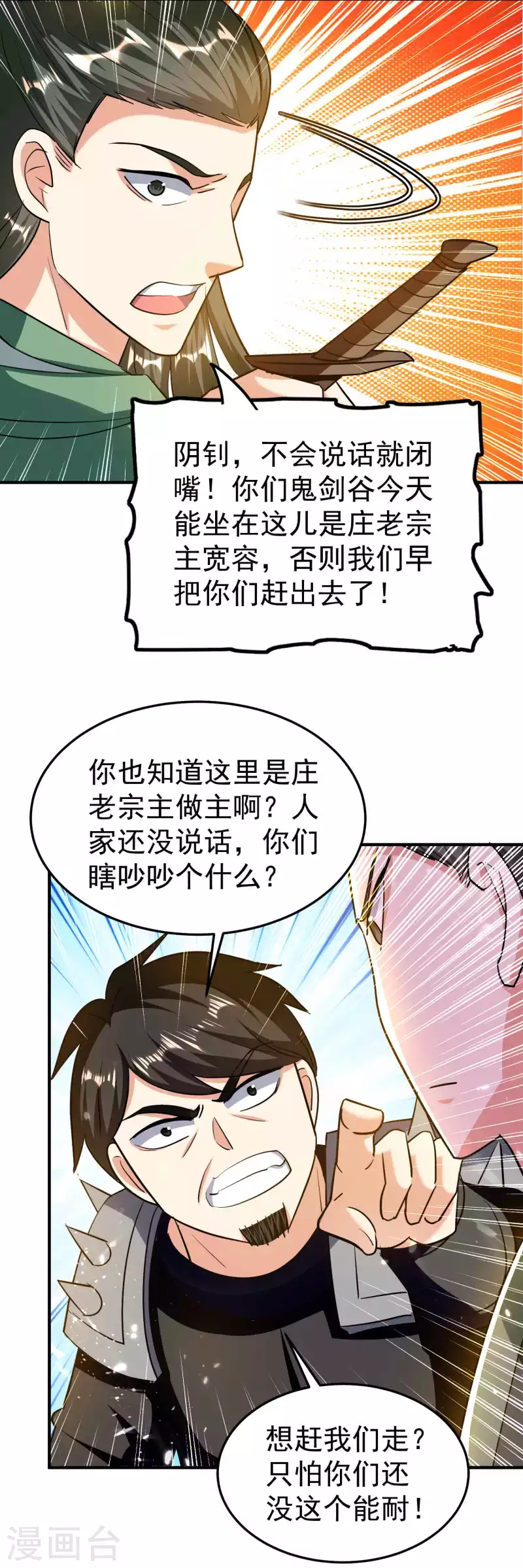 第184话 下一个就轮到你24