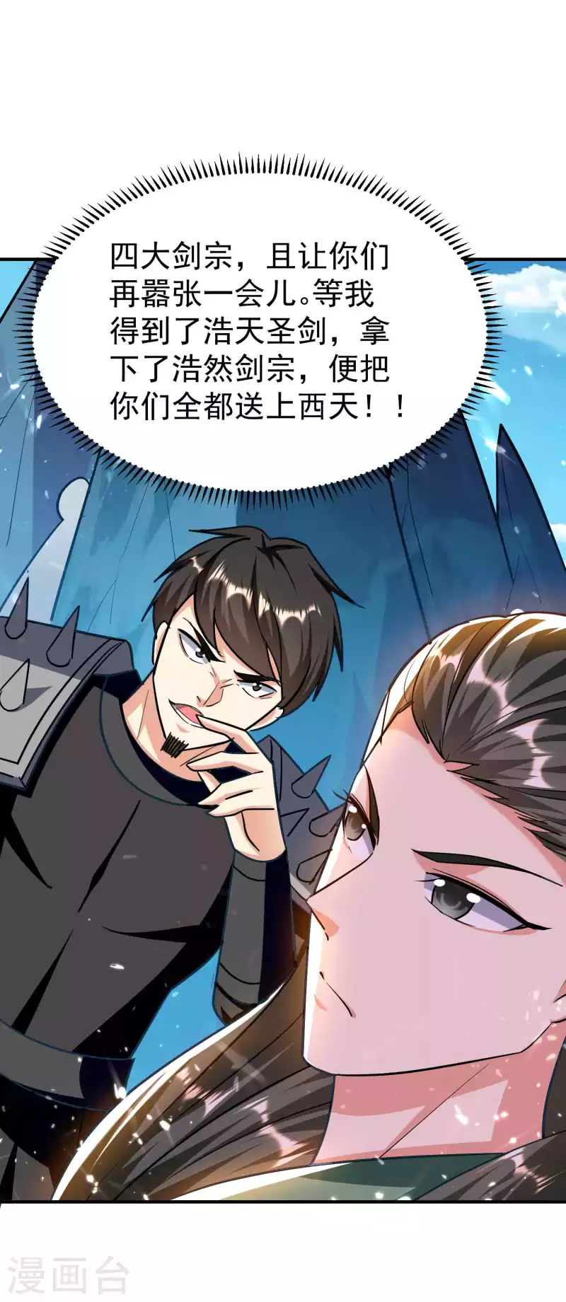 第184话 下一个就轮到你28