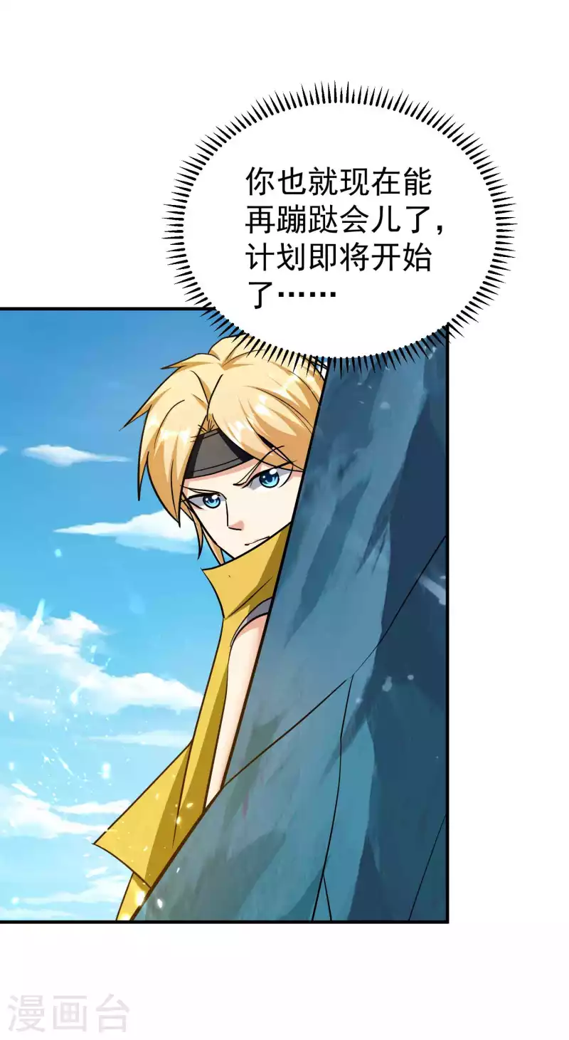 第184话 下一个就轮到你29