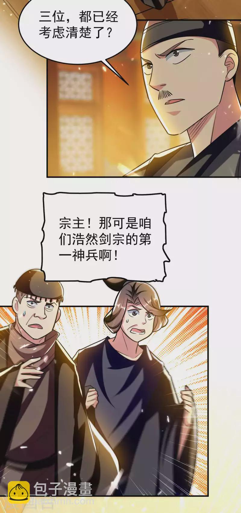 第184话 下一个就轮到你3