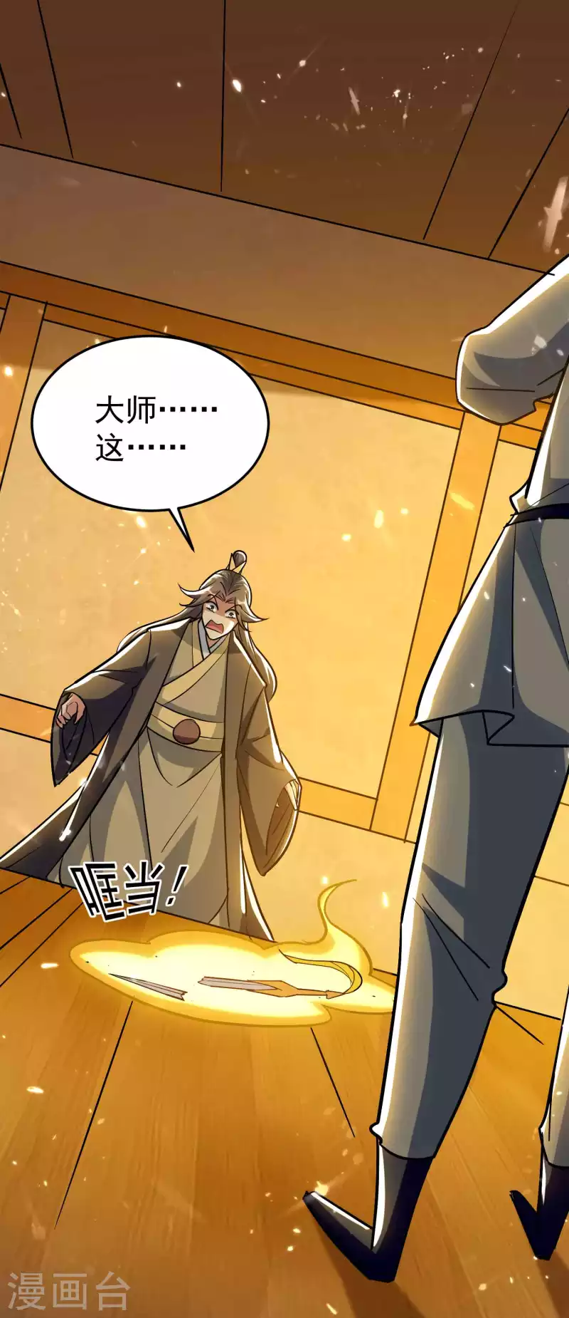 第184话 下一个就轮到你7