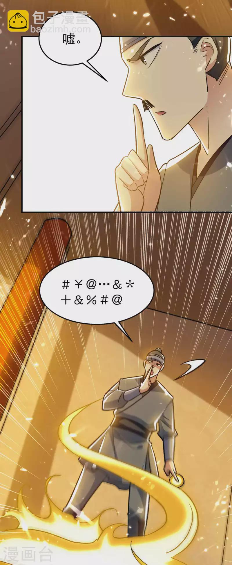 第184话 下一个就轮到你8