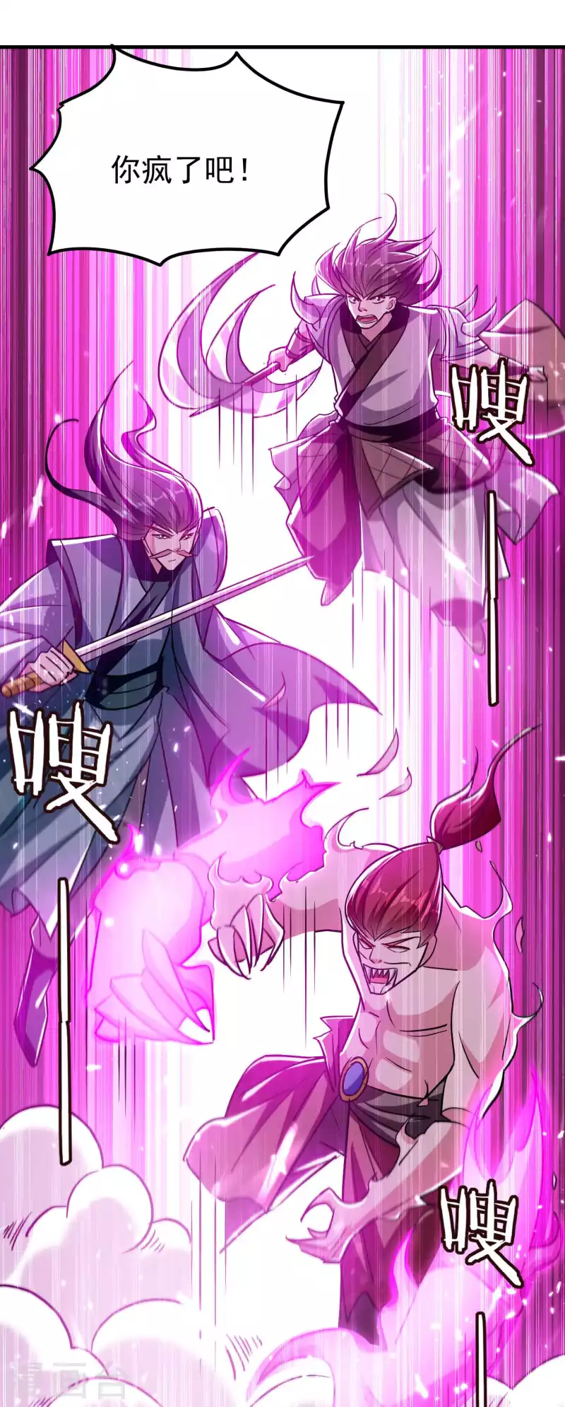 第186话 历史由我来书写12