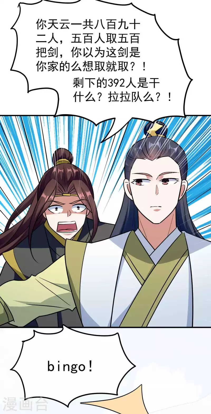 第188话 是尊重不是羞辱18
