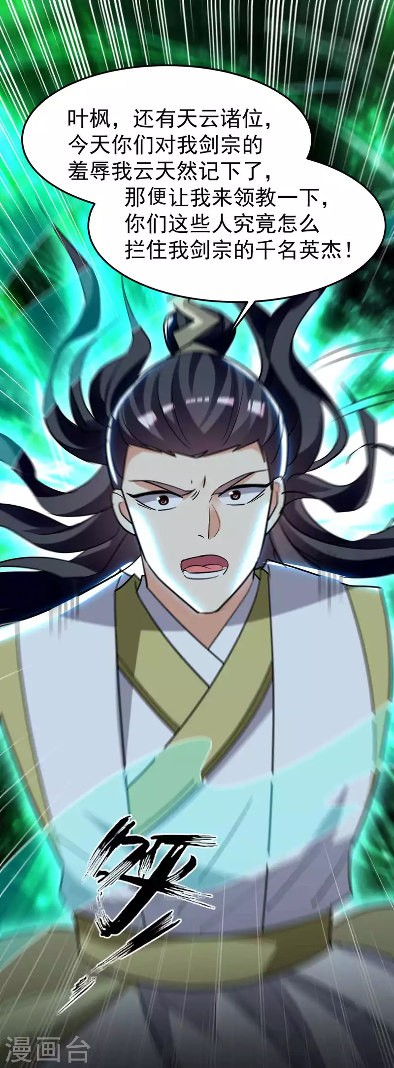 第188话 是尊重不是羞辱23