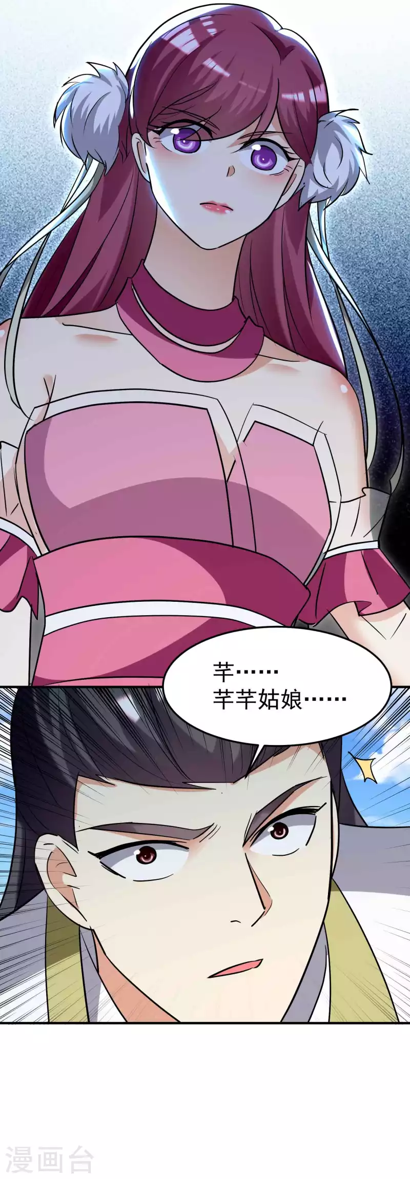 第188话 是尊重不是羞辱27