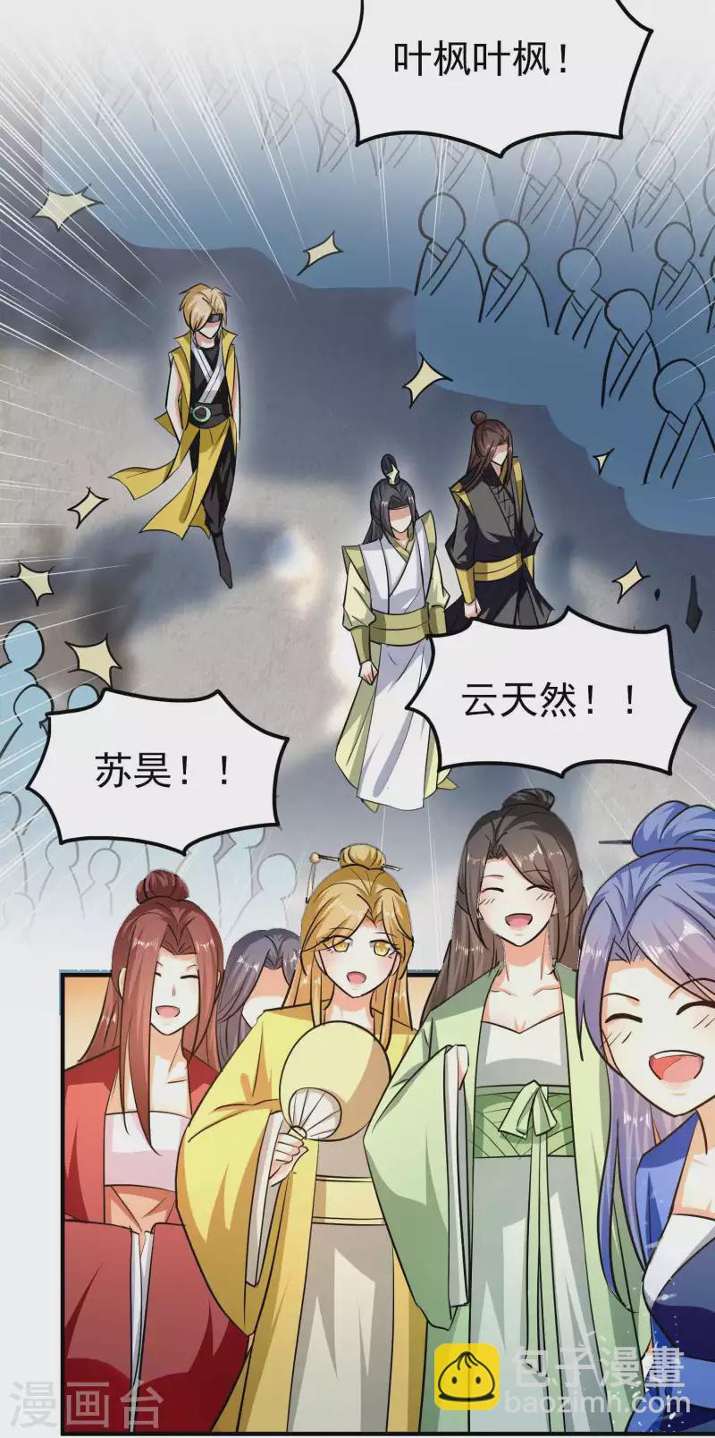 第188话 是尊重不是羞辱3