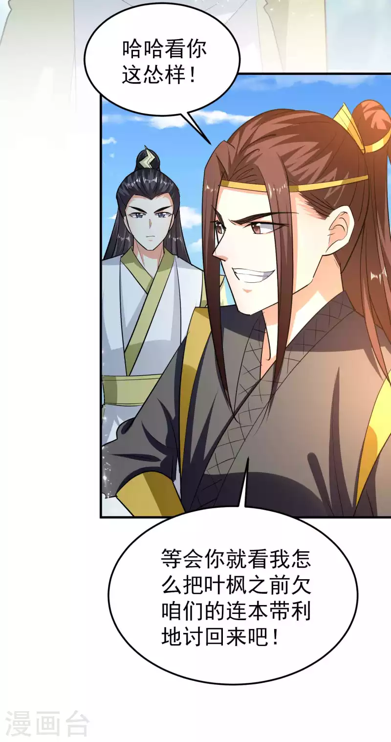 第188话 是尊重不是羞辱6