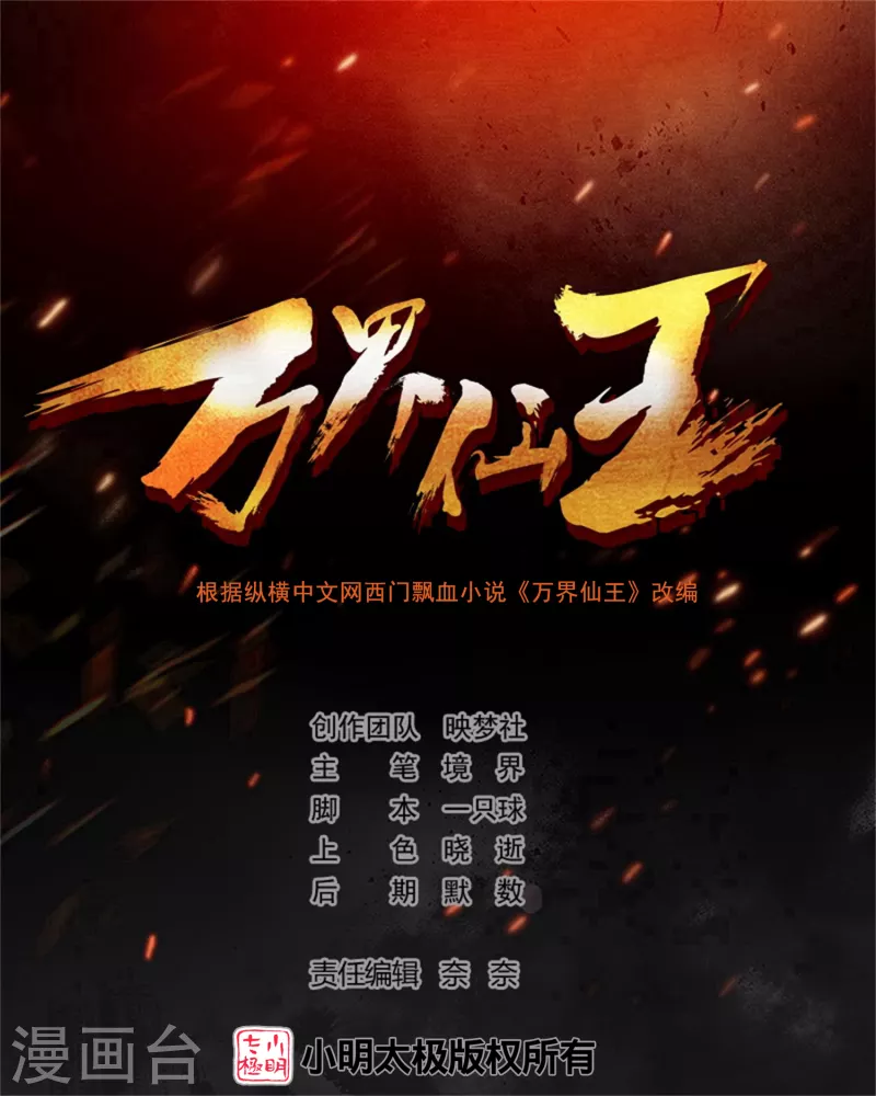 第189话 就喜欢你不客气！1