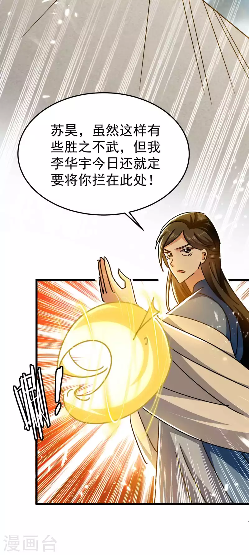 第189话 就喜欢你不客气！11