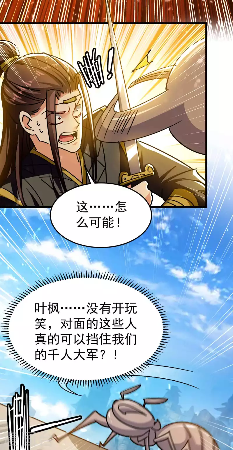 第189话 就喜欢你不客气！13