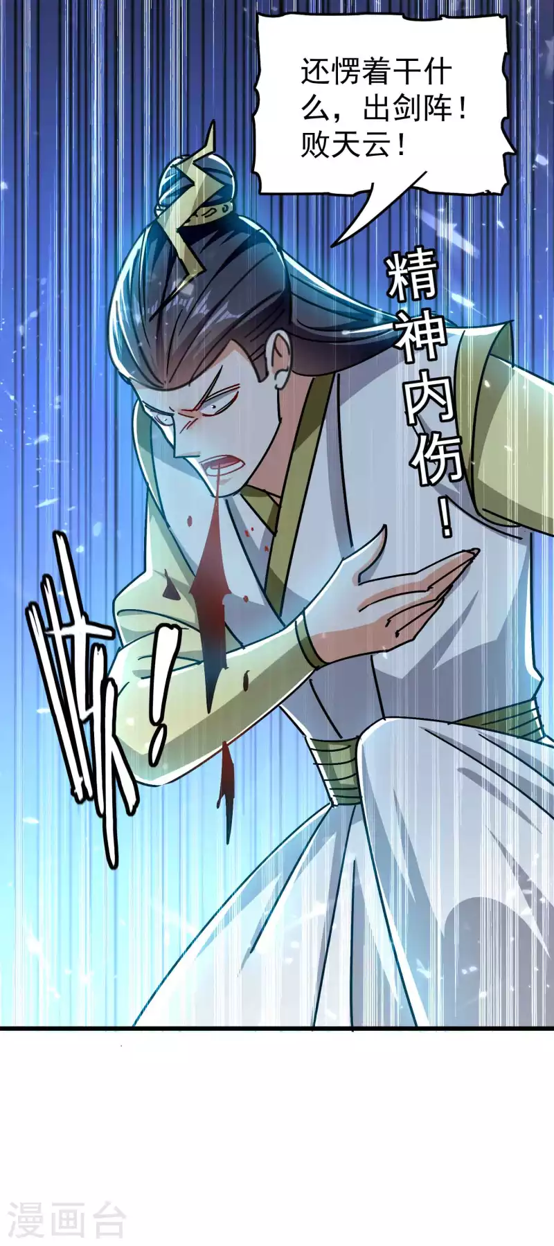 第189话 就喜欢你不客气！16
