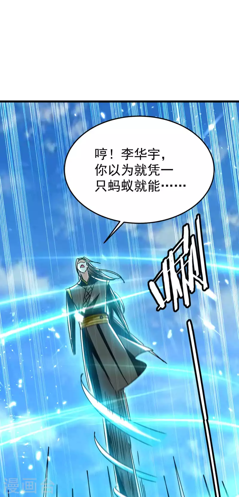 第189话 就喜欢你不客气！17