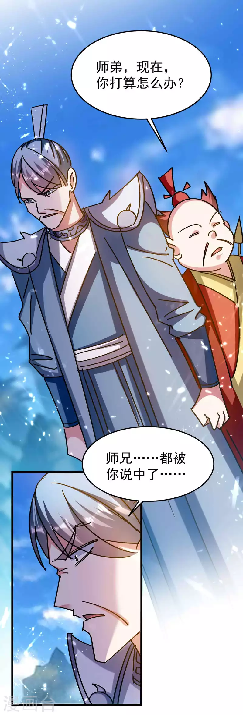 第189话 就喜欢你不客气！24
