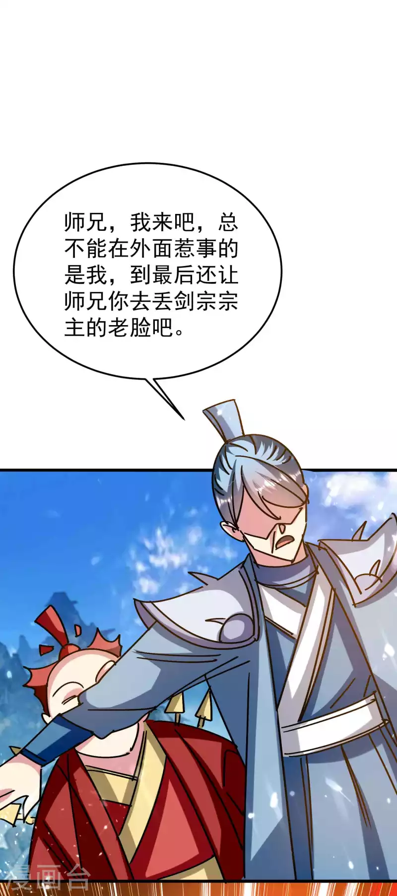 第189话 就喜欢你不客气！27
