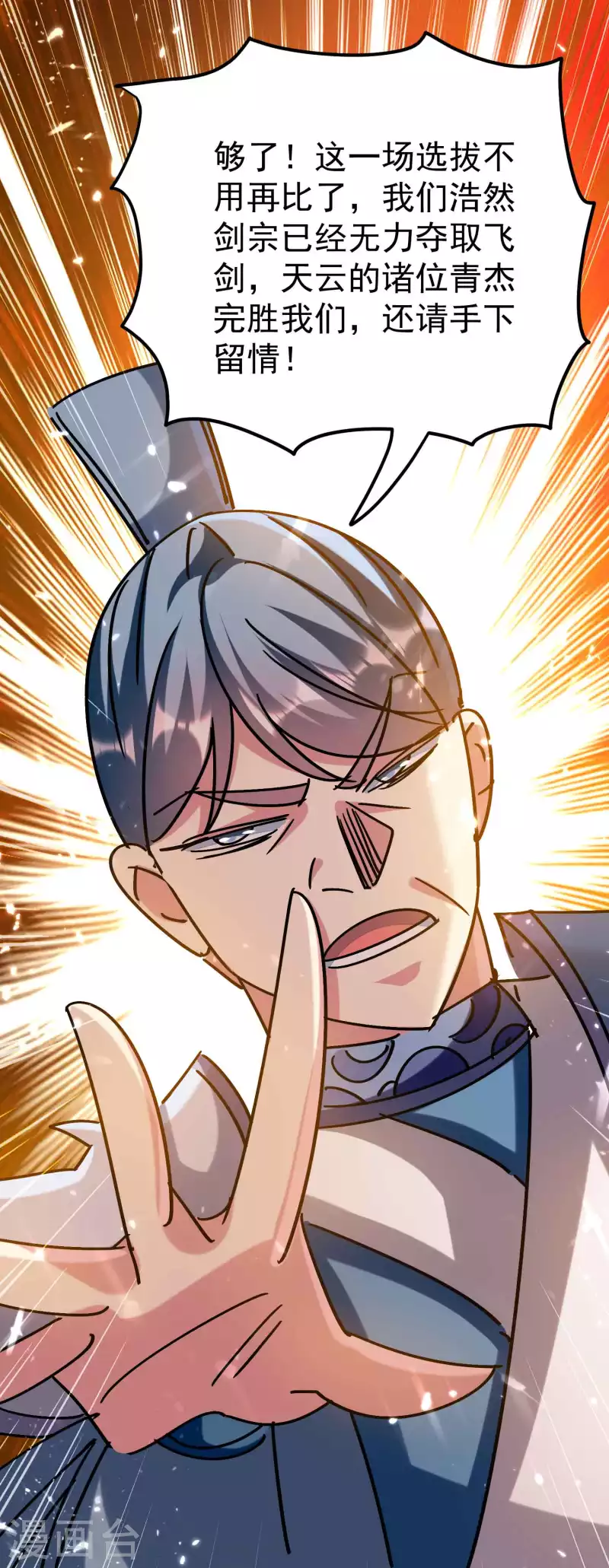 第189话 就喜欢你不客气！28