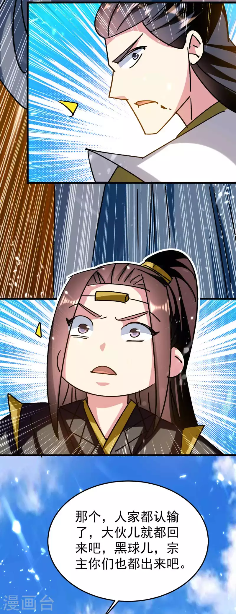 第189话 就喜欢你不客气！29