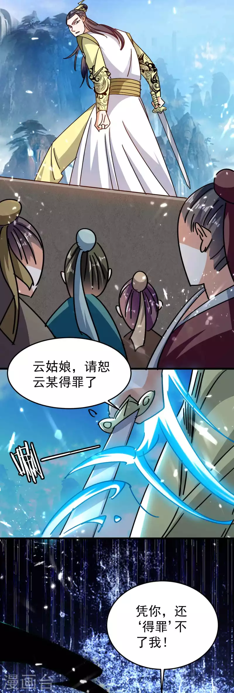第189话 就喜欢你不客气！3