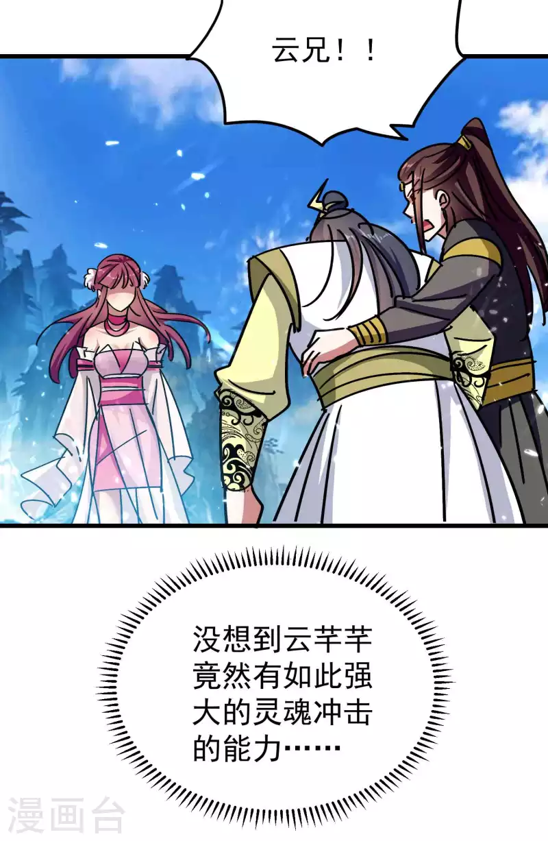 第189话 就喜欢你不客气！6