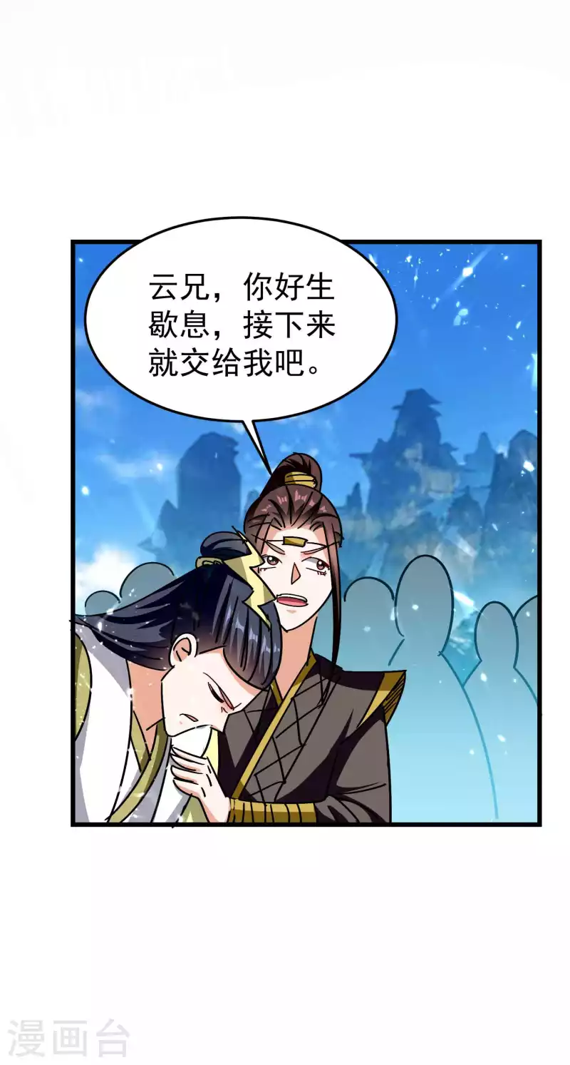 第189话 就喜欢你不客气！7