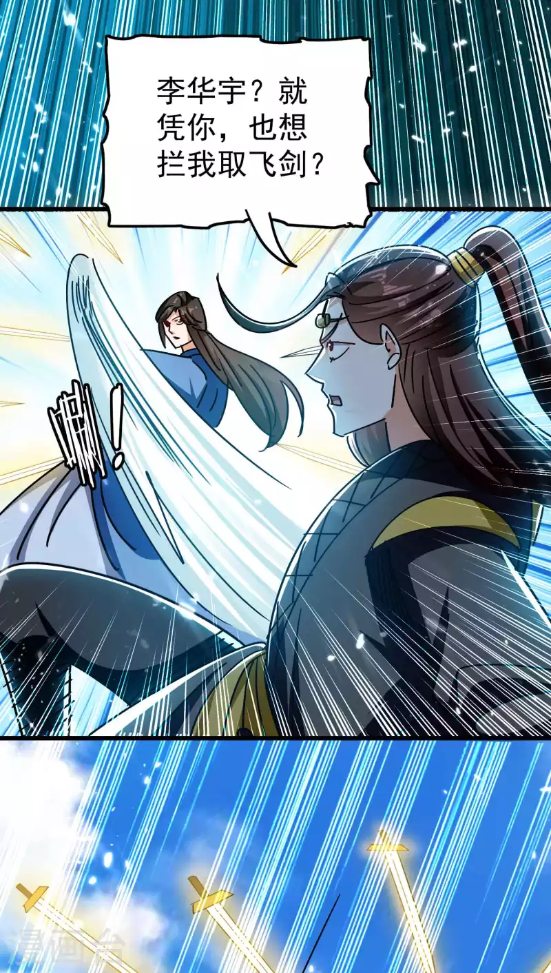 第189话 就喜欢你不客气！9