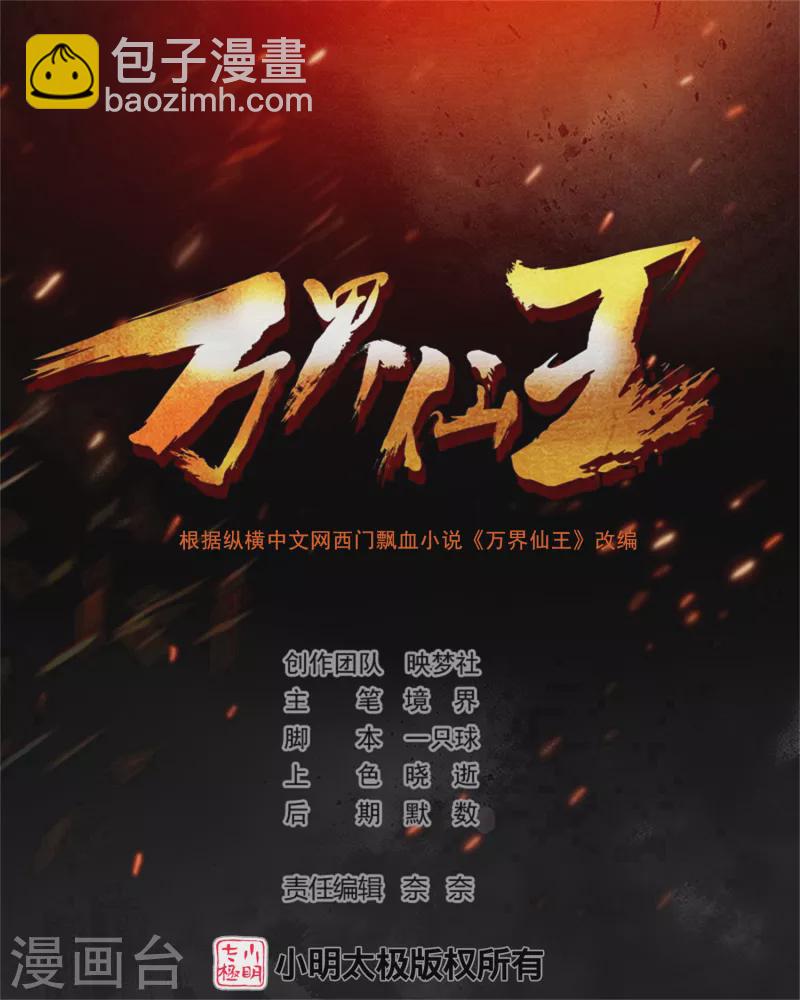 第190话 遇叶则昌务必牢记1