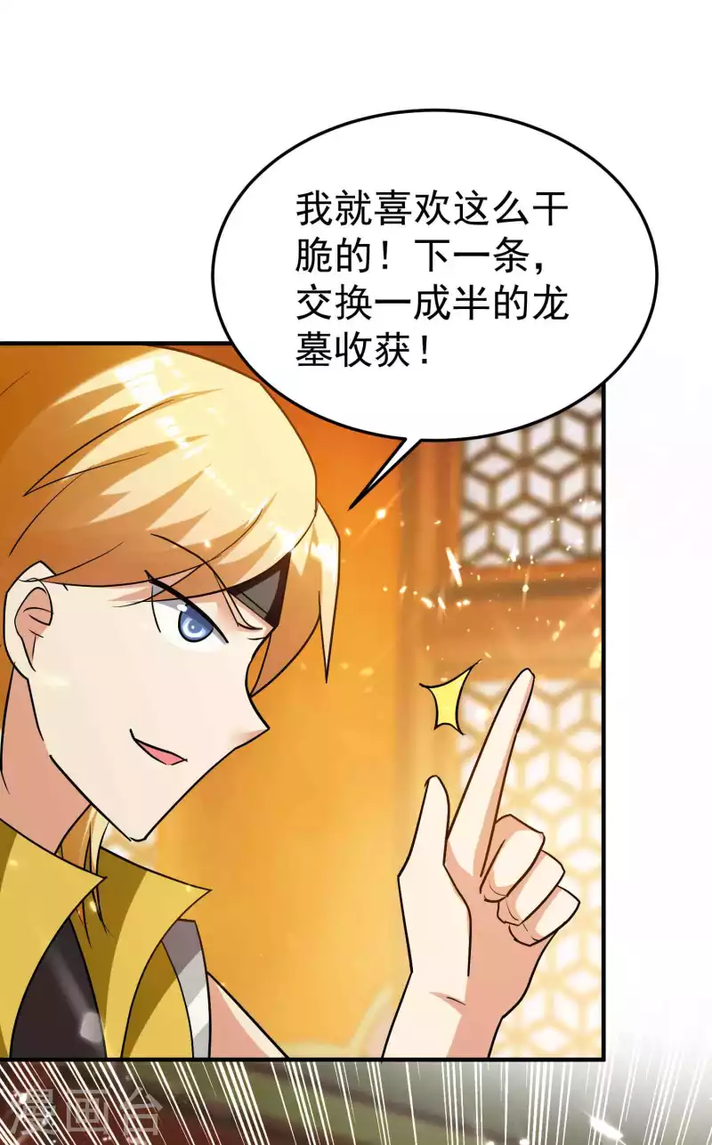 第190话 遇叶则昌务必牢记16