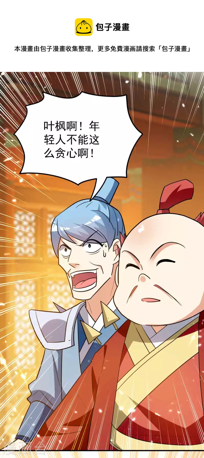 第190话 遇叶则昌务必牢记17