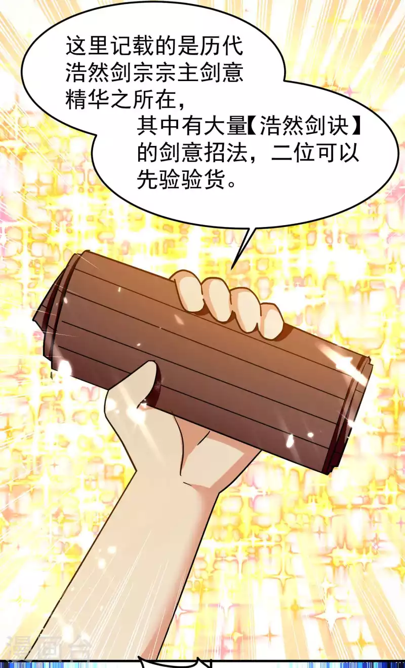 第190话 遇叶则昌务必牢记18