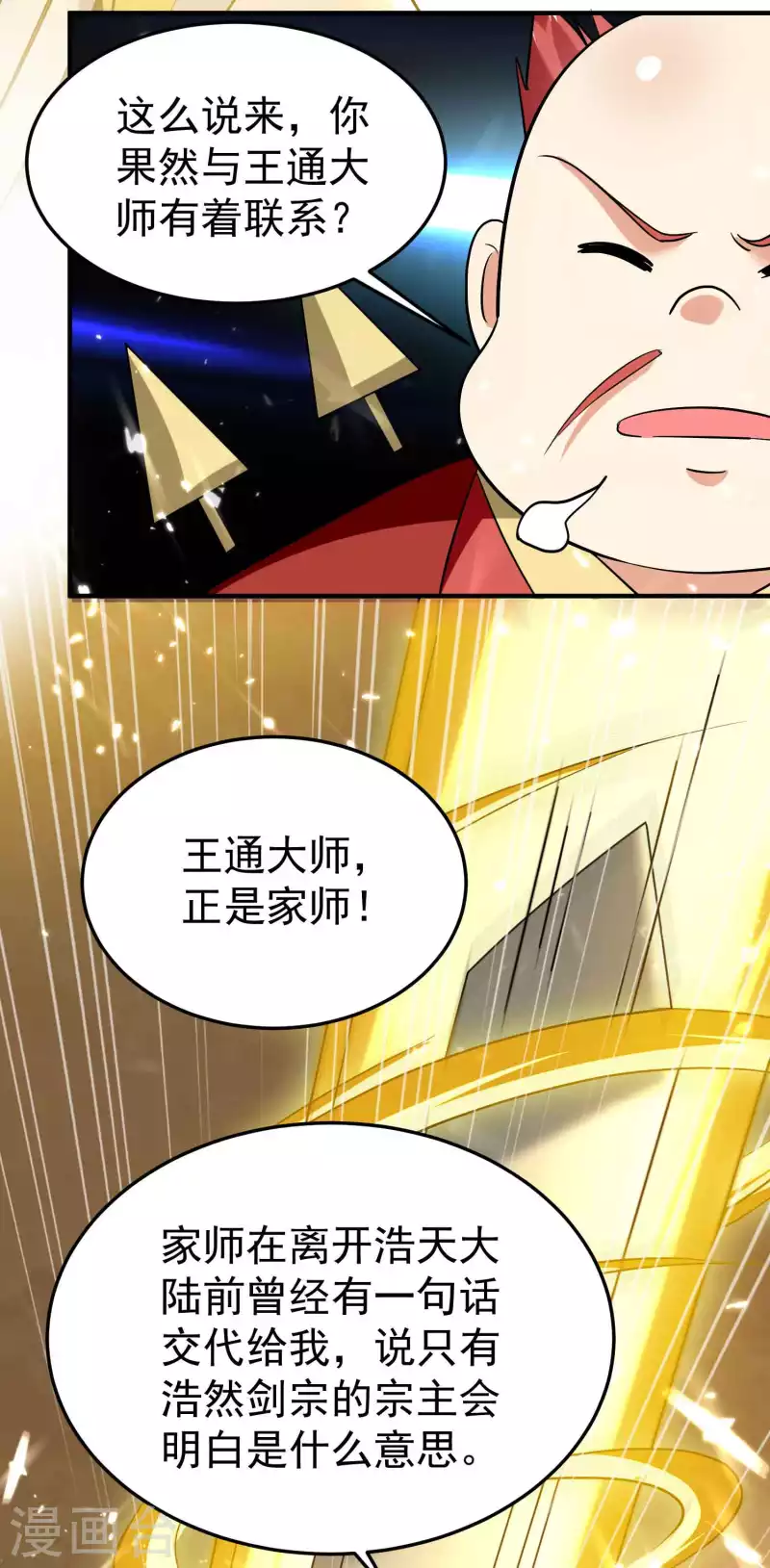 第190话 遇叶则昌务必牢记22