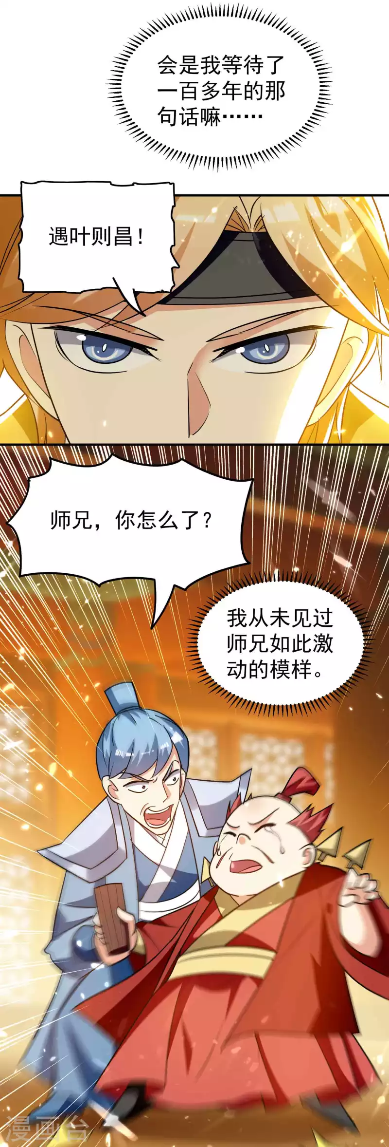第190话 遇叶则昌务必牢记25
