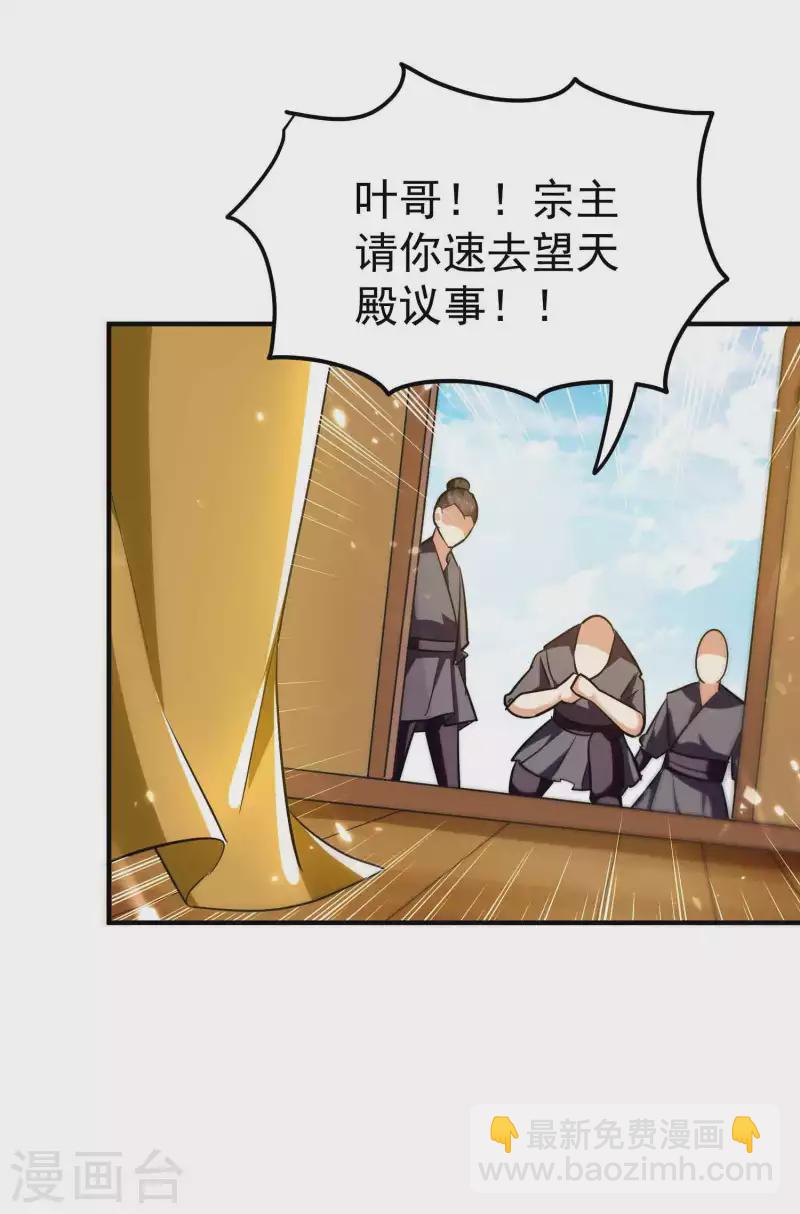 第190话 遇叶则昌务必牢记28
