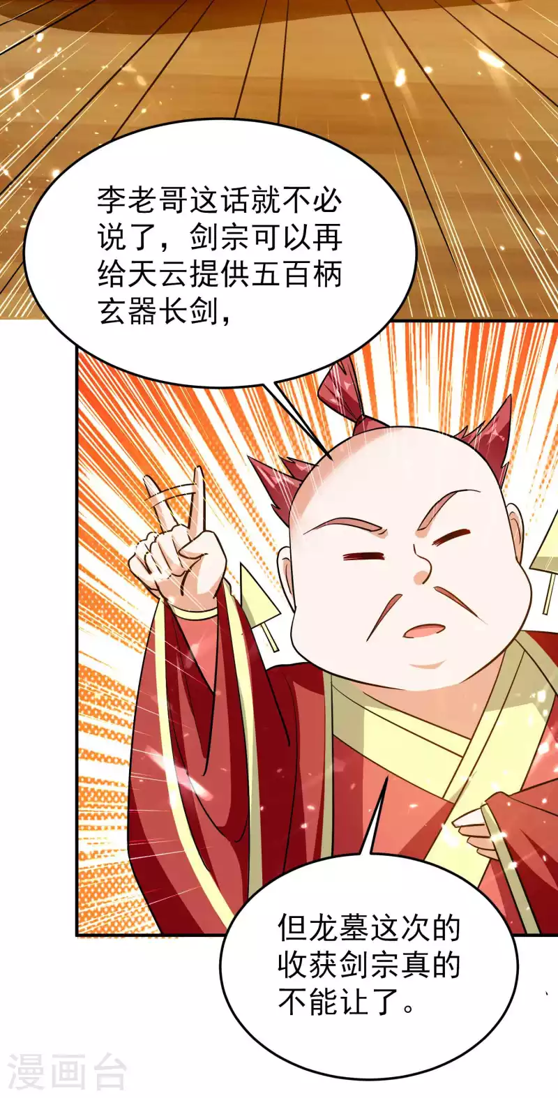 第190话 遇叶则昌务必牢记5
